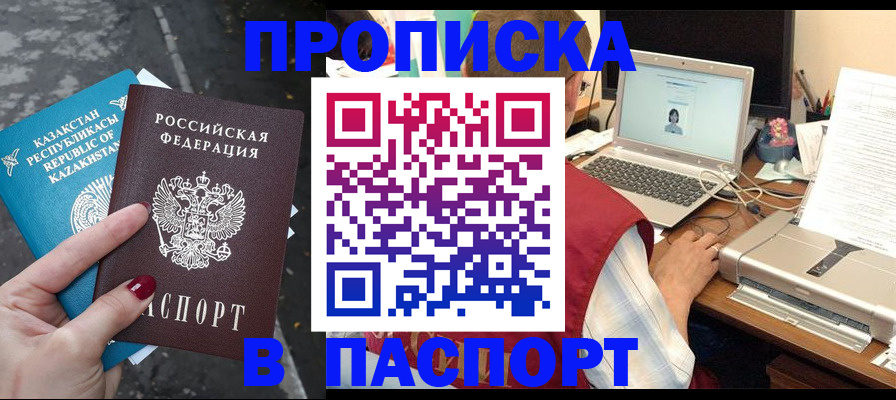 временная регистрация госуслуги в Кропоткине