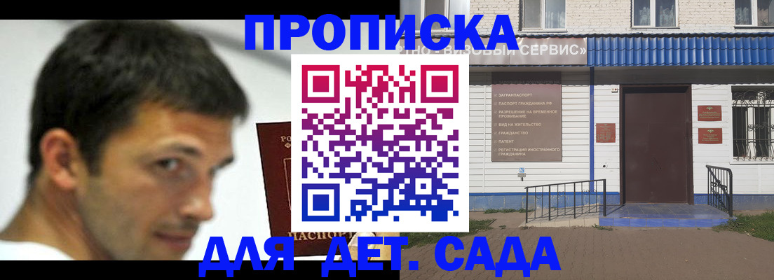 временная регистрация собственник в Кропоткине