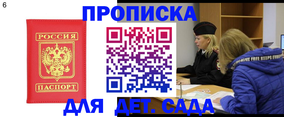 временная регистрация законно в Кропоткине