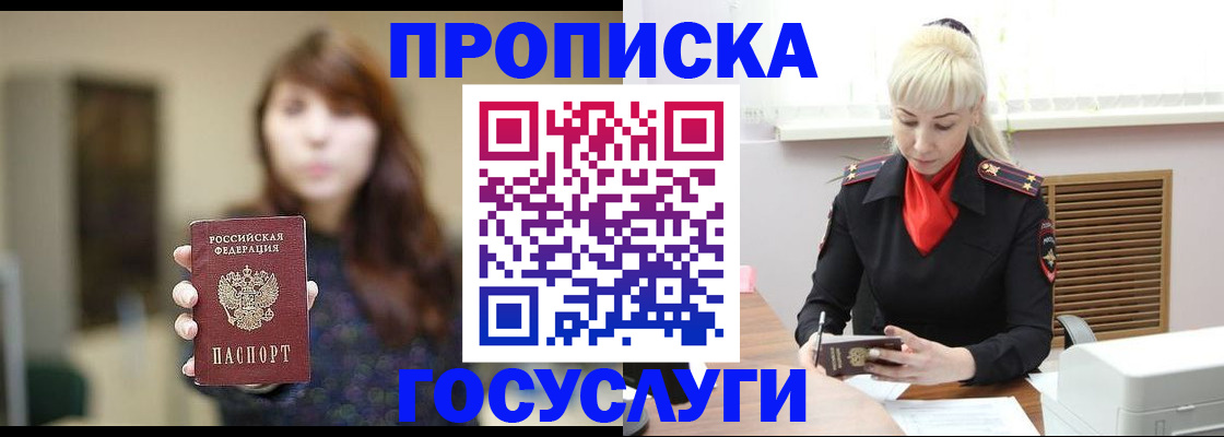 регистрация для дет. сада в Кропоткине